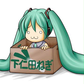 捨てミク