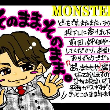 MONSTERSヤバイ(*ﾟ∀ﾟ*)