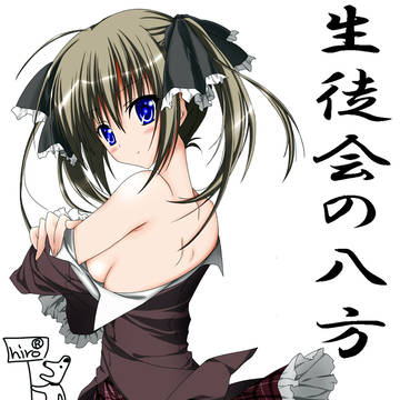 横乳わっしょい