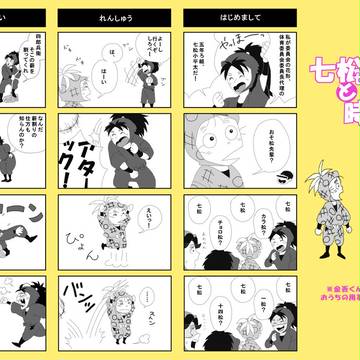 体育委員会まんが