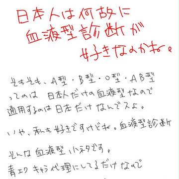日本人特有