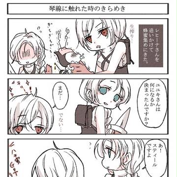 【PURO】おやつへの道【交流】