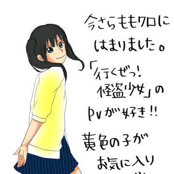 ももクロの黄色の子！