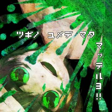 前回のオチを無理矢理付けるなら、ご想像通りの展開に至ります。