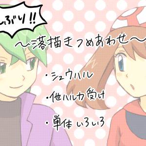 【シュウハル】色々詰め込み！【落書き】