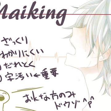 メイキング/1(2あり)