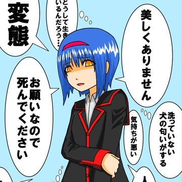 ”文学少女”と救われぬ被虐趣味者