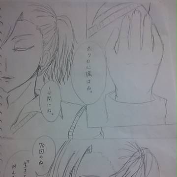 落書き漫画 藍春
