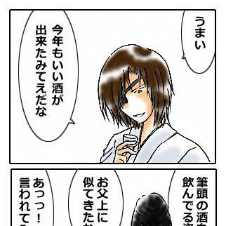 お父上
