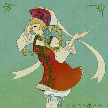 サラファン