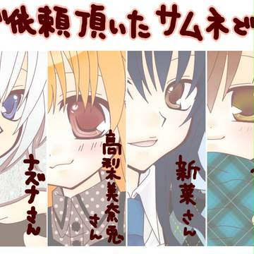 【こえ部】ご依頼頂いたサムネ【第１０弾・ケモミミ】