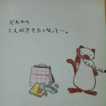 半自作絵本のヒトコマ02。