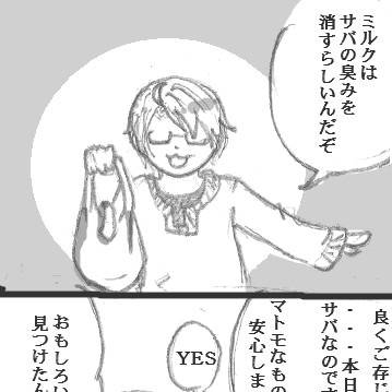 もちぱろ⑧