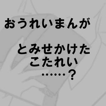三つ子は本読むの？