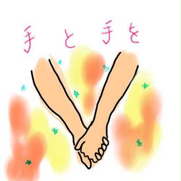 幸せ
