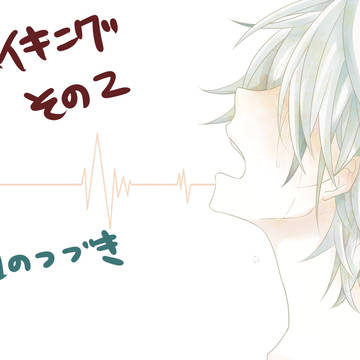 メイキング2/(1あり)