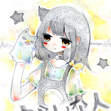 きらいな人