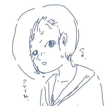 今日暑いね
