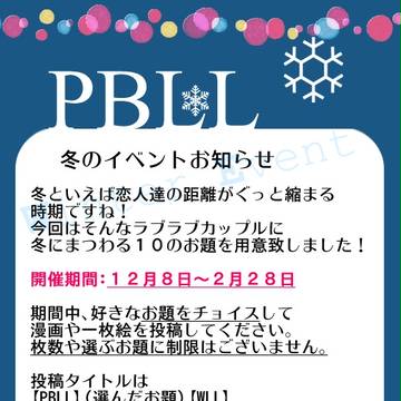 【PBLL】Winter Love Life♥【公式】