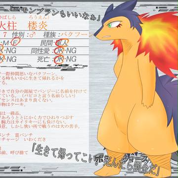 【PWFIRE】楼炎【隊長】