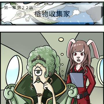 植物コレクター