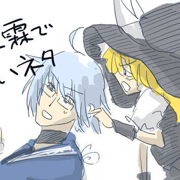 【魔理霖】小ネタ