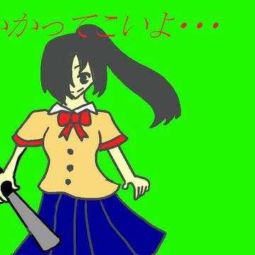 不良娘