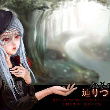 辿りつく詩