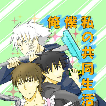 【腐】大阪王の器2新刊【言切合同誌】