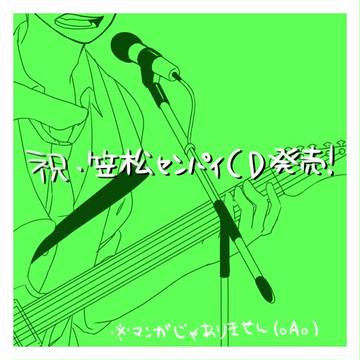 きゃらそんんん【歌詞ちょっとネタバレ】