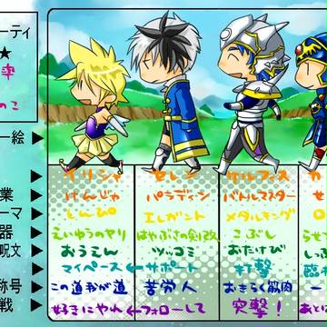 ＤＱ９うちのこ＆まめのこ