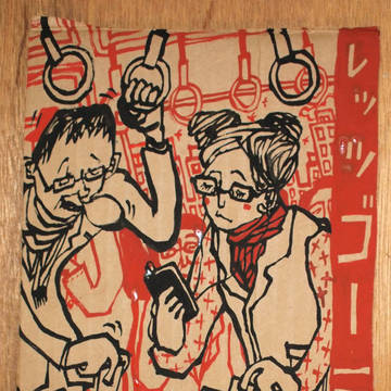 レッツゴー一票