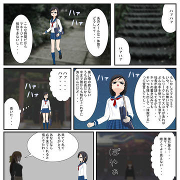 『初音ミク始めました』　第３話