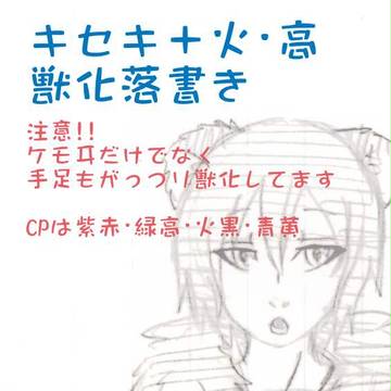 けもけも