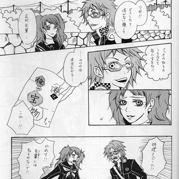 現は影の見た夢・・・2