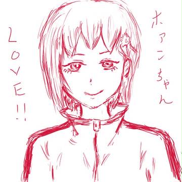 ホァンちゃんLOVE