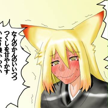 お耳ぺったん。