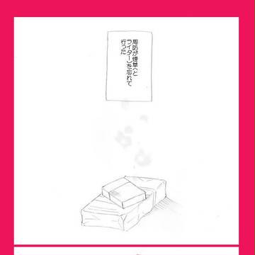 【K腐】忘れ物【礼尊】