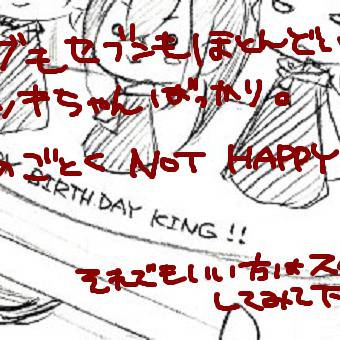 空の月7日