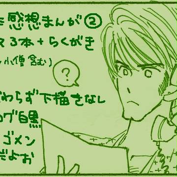 ルパン原作感想マンガ２