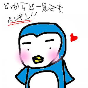 ペンギン