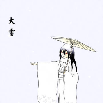 大雪