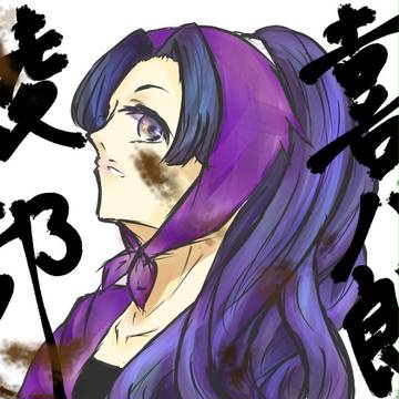 穴掘り小僧