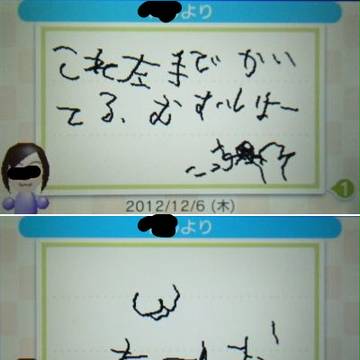 妹と遊ぶ　いつの間に交換日記