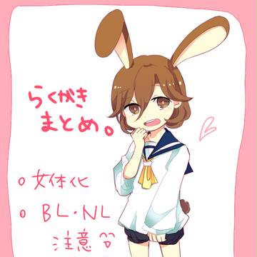 らくがきまとめ【腐向け】