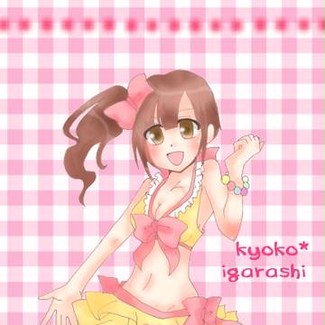 響子ちゃん