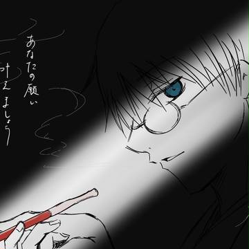 ―戻―