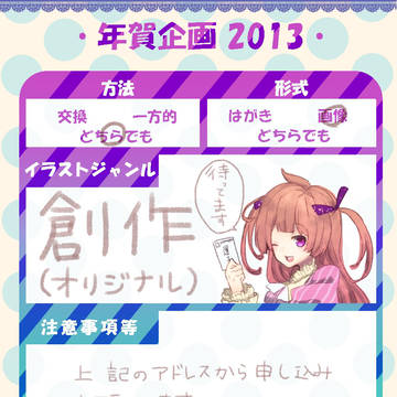 年賀状もらってくださーい