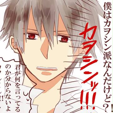 「シンジ君、僕はね