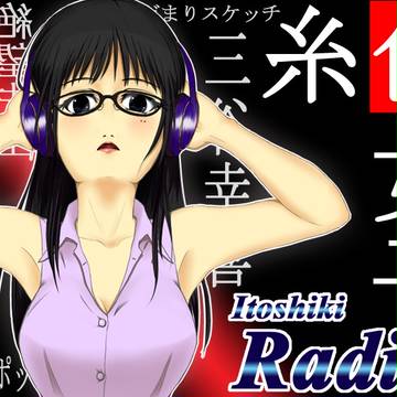 Itoshiki Radio